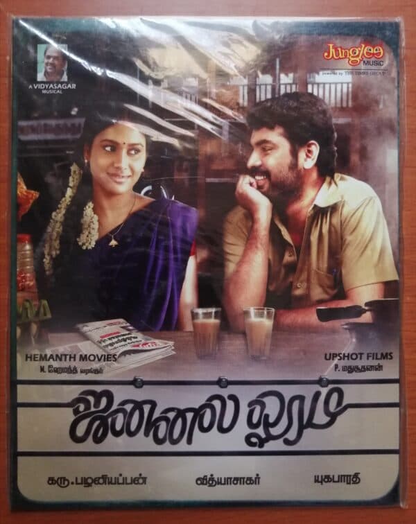JANNAL ORAM - Vidyasagar Tamil Audio CD