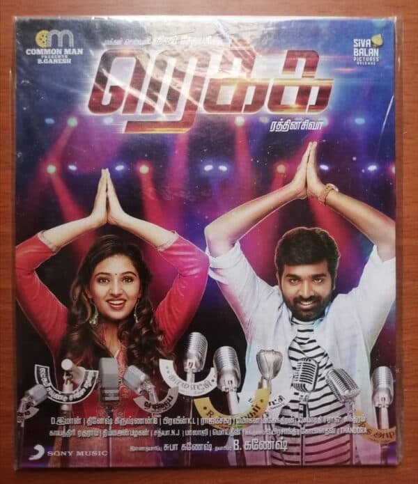 REKKA - D.Imman Tamil Audio CD (FACTORY SEALED PACK)