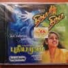 THIRUDA THIRUDA /PUDHIYA MUGAM - A.R.Rahman Tamil Audio CD (FACTORY SEALED PACK)