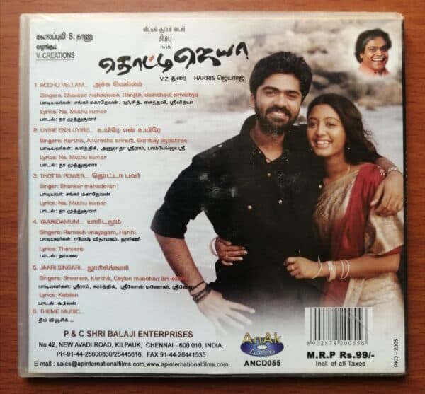 THOTTI JAYA - Harris Jayaraj Tamil Audio CD - Image 2