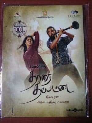 THARAI THAPPATTAI - Ilayaraja Tamil Film Audio Cd