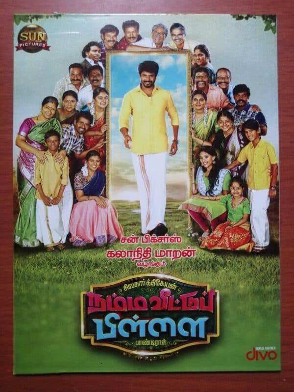 NAMMA VEETU PILLAI - D.Imman Tamil Audio CD