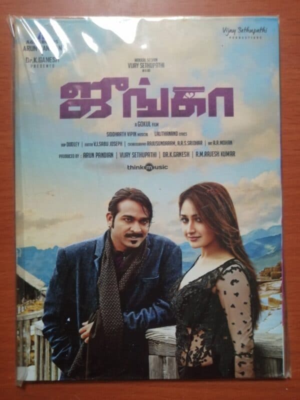 JUNGA - Siddharth Vibin Audio Cd