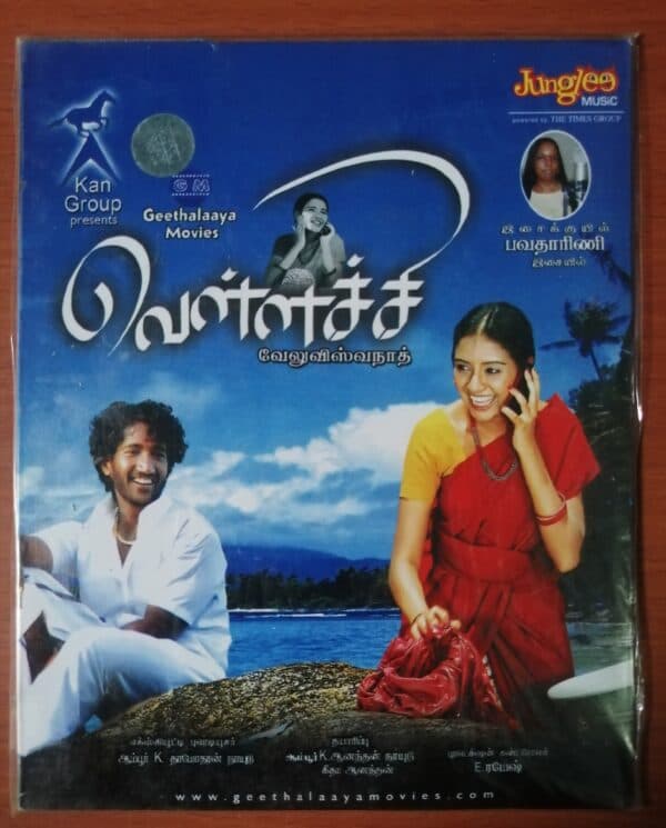 VELLACHI - Bhavatharani Tamil Audio Cd