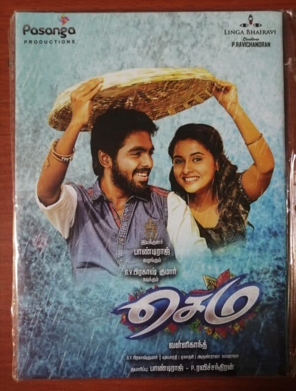 SEMA - G.V.Prakash Kumar Tamil Audio Cd