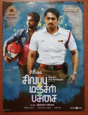 SIVAPPU MANJAL PACHAI - Siddhukumar Tamil Audio Cd