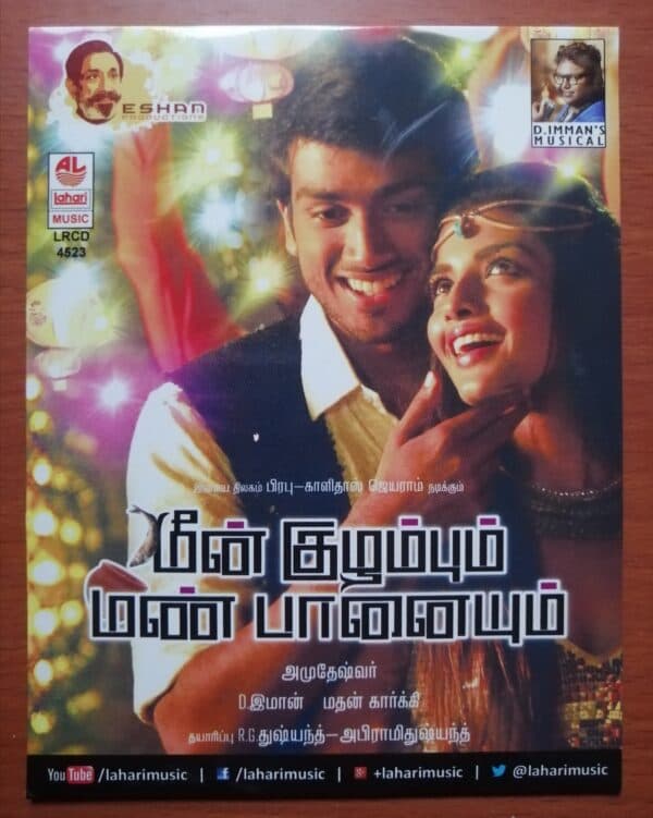 MEEN KUZHAMBBUM MAN PAANAYUM - D.Imman Tamil Audio CD