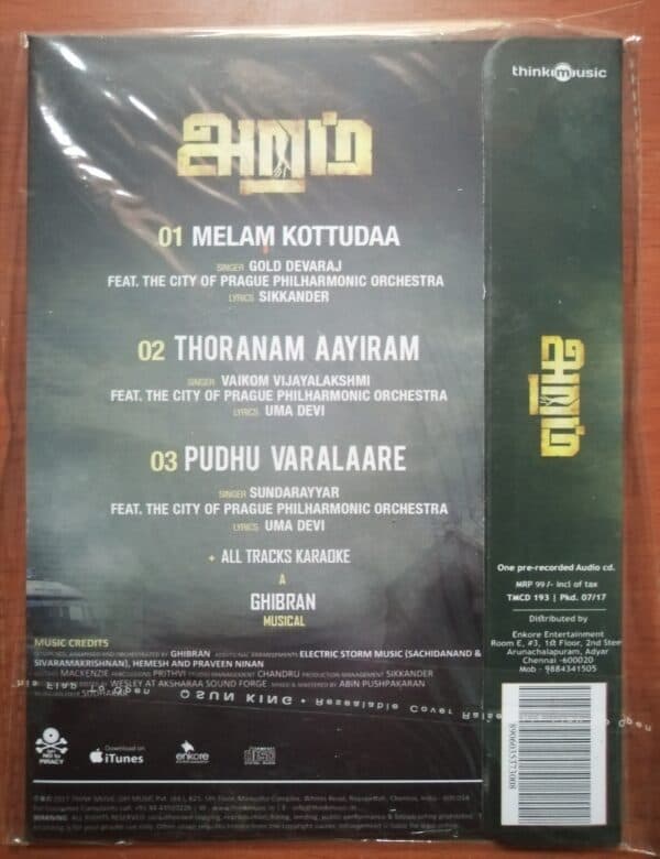 ARAMM - Ghibran Audio Cd - Image 2