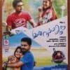 IDHU NAMMA AALU - T.R. Kuralarasan Tamil Audio Cd