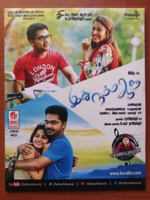 IDHU NAMMA AALU - T.R. Kuralarasan Tamil Audio Cd