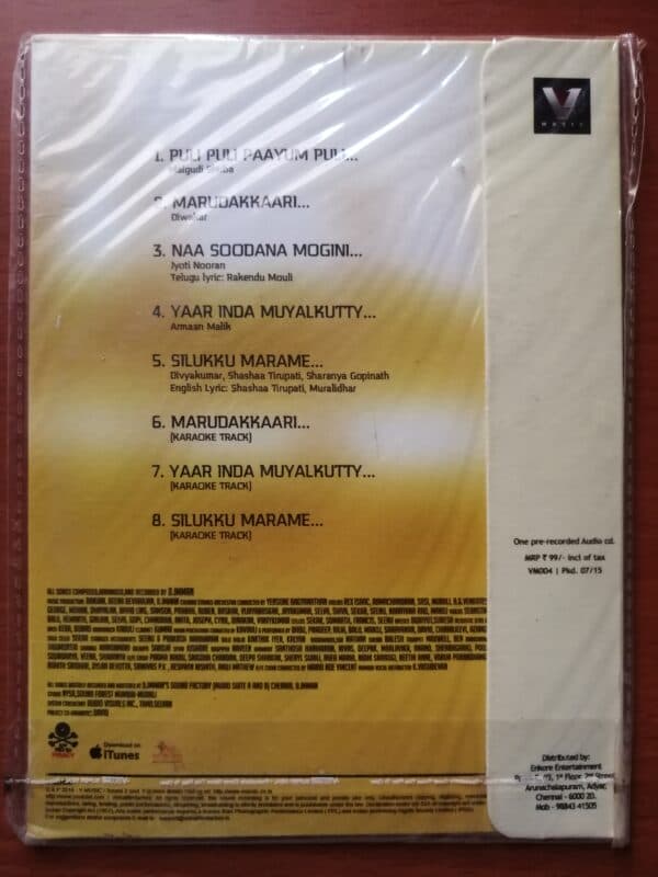 PAAYUM PULI - D.Imman Tamil Audio CD - Image 2