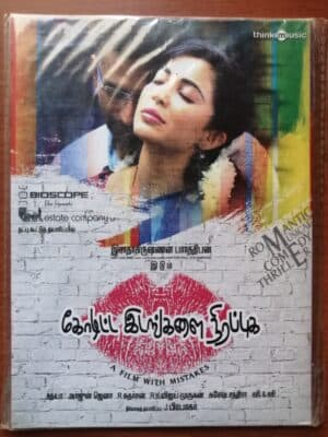 KODITTA IDANGALAI NIRAPPUGA - C. Sathya Tamil Audio Cd (FACTORY SEALED PACK)