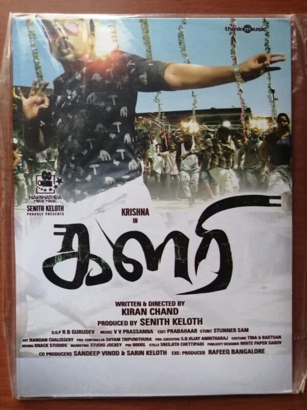 KALARI - V V Prasanna Tamil Audio Cd(FACTORY SEALED PACK)
