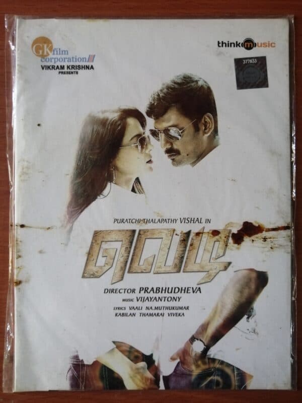 VEDI - Vijay Antony Tamil Audio Cd