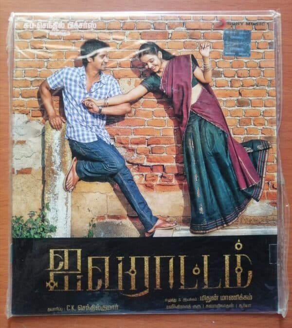 AIVARATTAM - Swaminathan Tamil Audio Cd