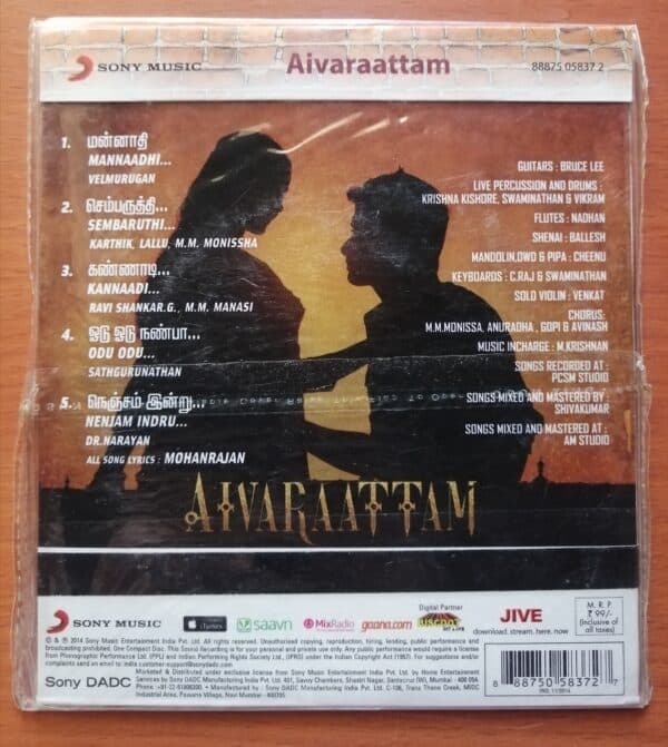 AIVARATTAM - Swaminathan Tamil Audio Cd - Image 2