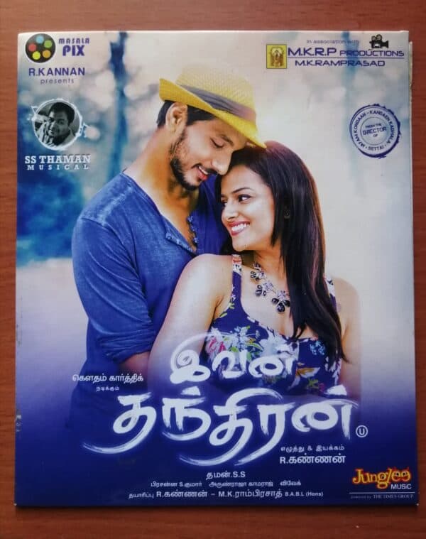 IVAN THANTHIRAN - Thaman S  Audio Cd