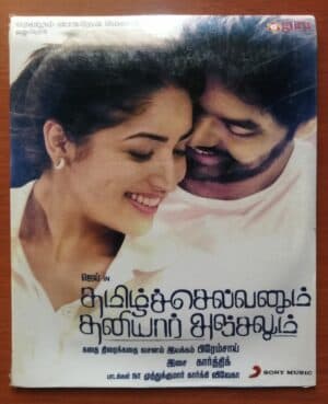 TAMILSELVANUM THANIYAR ANJALUM - Karthik Tamil Audio Cd (FACTORY SEALED PACK)