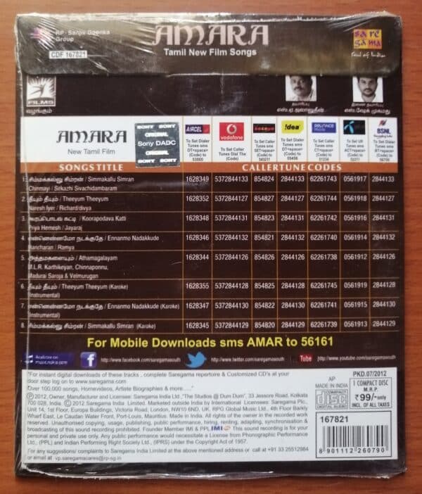 AMARA - D.Imman Tamil Audio CD - Image 2