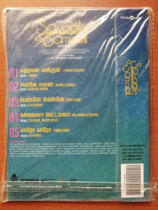 SAVAALE SAMAALI - Thaman S Audio Cd - Image 2