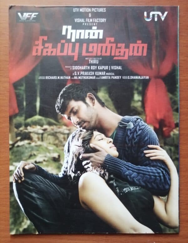 NAN SIGAPPU MANITHAN (NFS COPY) - G.V.Prakash Kumar Tamil Audio Cd