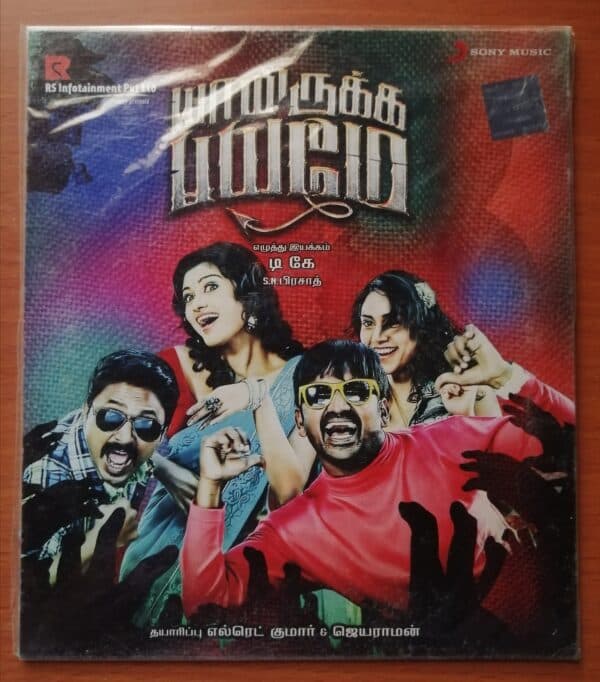 YAMIRUKKA BAYAMEN - S.N. Prasad Tamil Audio Cd (FACTORY SEALED PACK)