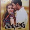 JAYASURYA - D.Imman Telugu Audio CD