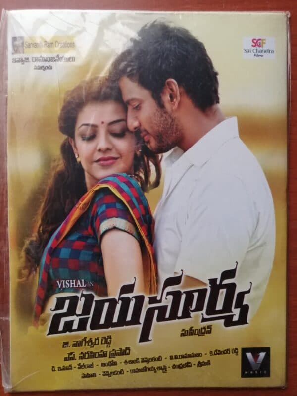 JAYASURYA - D.Imman Telugu Audio CD
