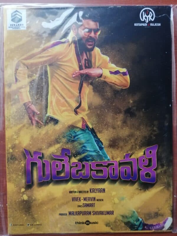 GULEBAKAVALI - Vivek Mervin Telugu Audio Cd (FACTORY SEALED PACK)
