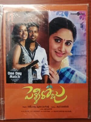 PELLI ROJU - Telugu Audio Cd