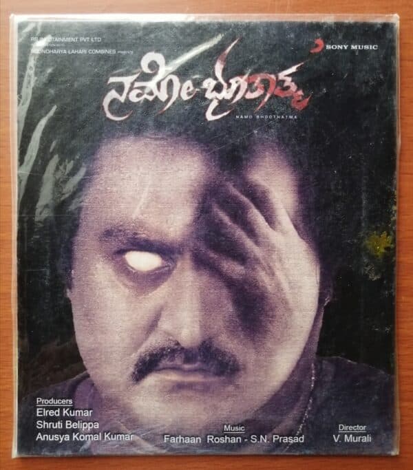 NAMO BHOOTHATHMA - Telugu Audio Cd