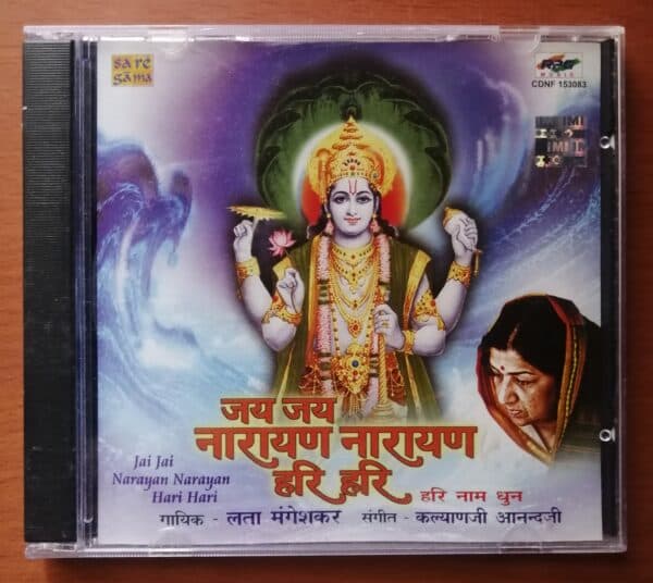 JAI JAI NARAYAN NARAYAN HARI HARI