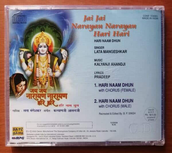 JAI JAI NARAYAN NARAYAN HARI HARI - Image 2