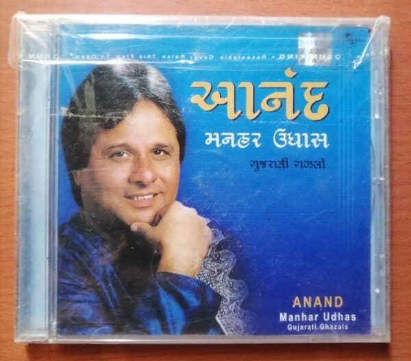 ANAND MANHAR UDHAS