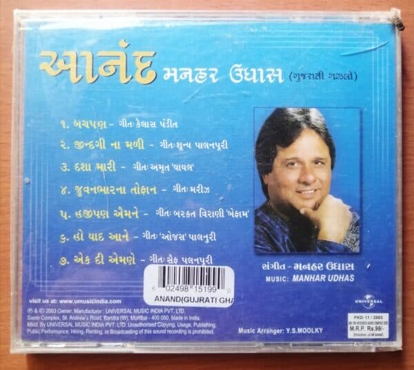 ANAND MANHAR UDHAS - Image 2