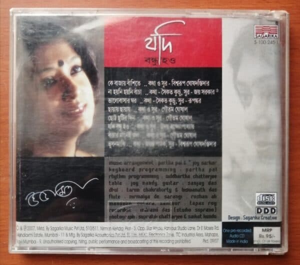 JODI BANDHU HAO - SUBHOMITA - Image 2