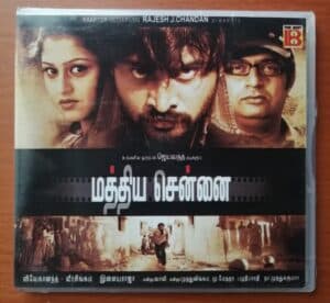 MATHIYA CHENNAI - Ilayaraja Tamil Audio CD