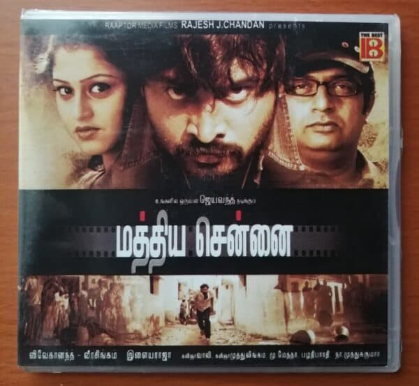 MATHIYA CHENNAI - Ilayaraja Tamil Audio CD