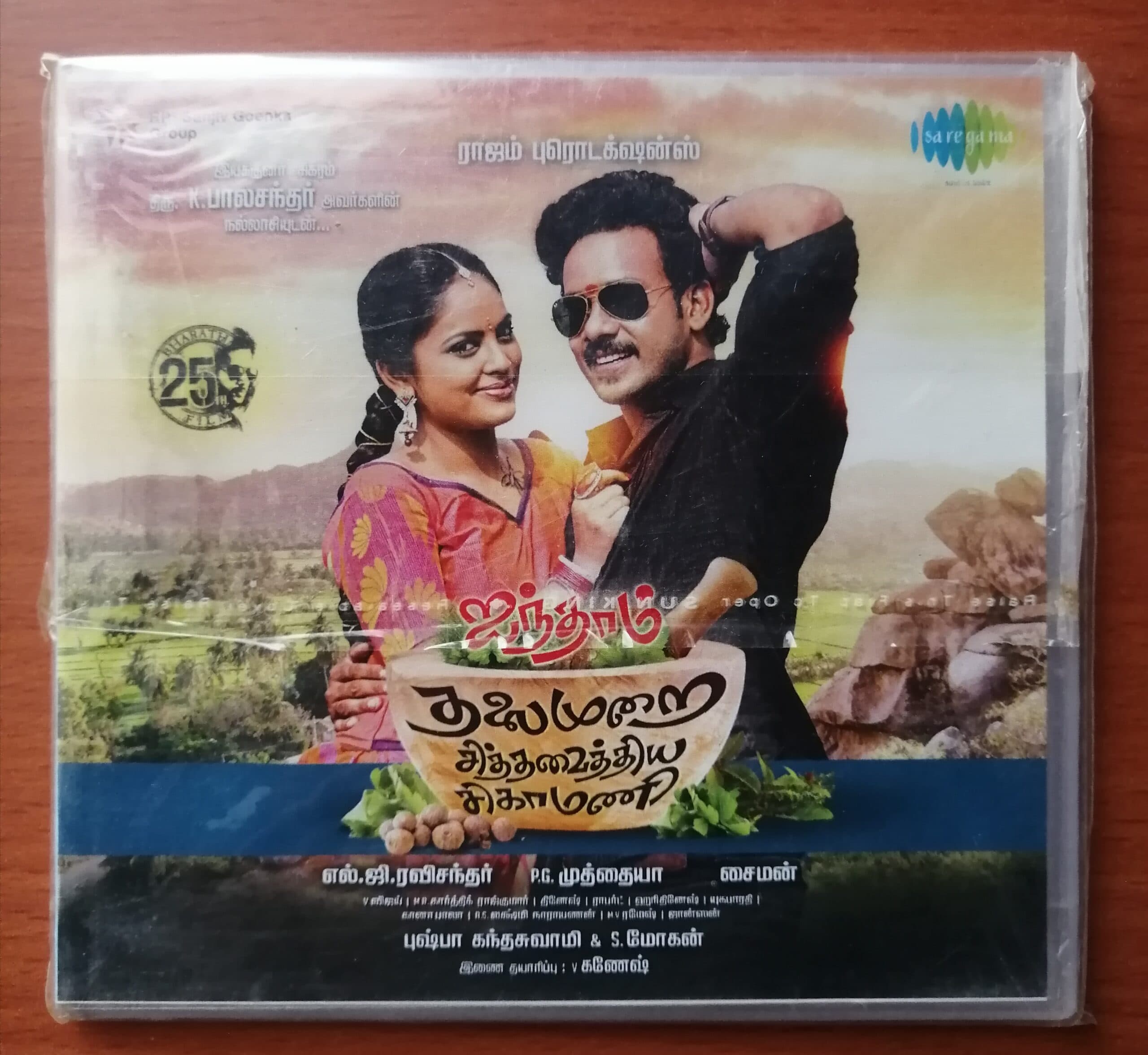 AINTHAM THALAIMURAI SIDDHA VAITHYA SIGAAMANI Audio CDs World