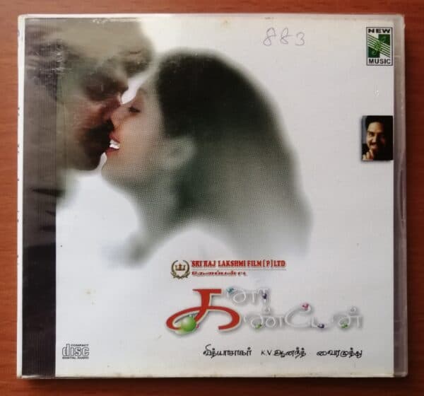KANAKANDEN / IVAN YARO - Vidyasagar Tamil Audio CD