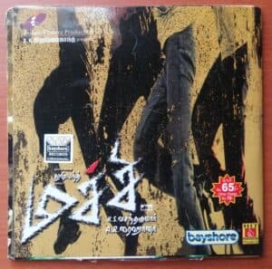 MACHI - A.R. Rahaina Audio Cd