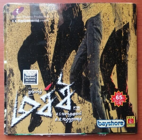 MACHI - A.R. Rahaina Audio Cd