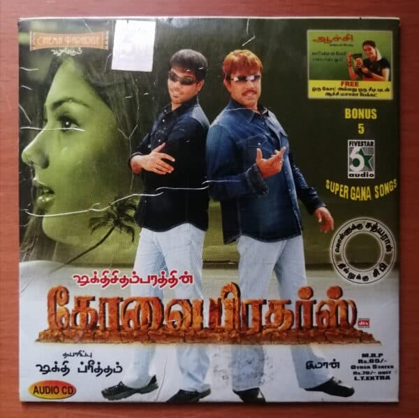 KOVAI BROTHERS - D.Imman Tamil Audio CD