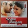 INDIA PAKISTAN - Dheena Devarajan Audio Cd