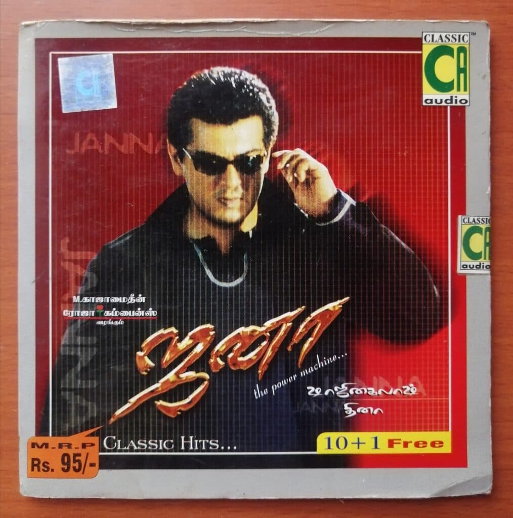 JANNA Audio CDs World janna-audio-cds-world