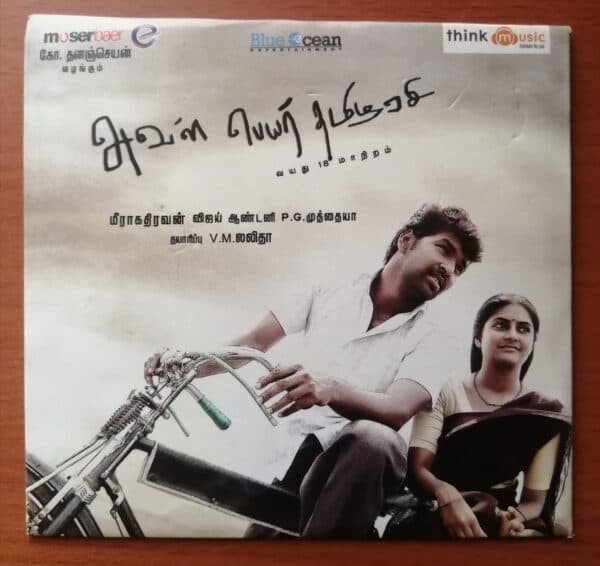 AVAL PEYAR TAMILARASI - Vijay Antony Tamil Audio Cd