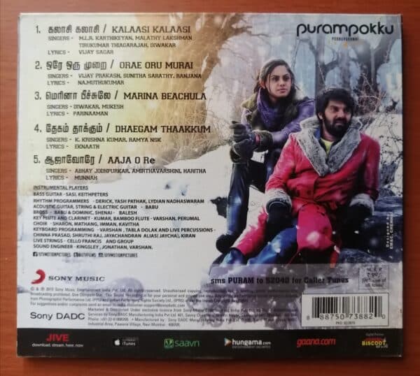 PURAMPOKKU - Varshan Audio Cd - Image 2