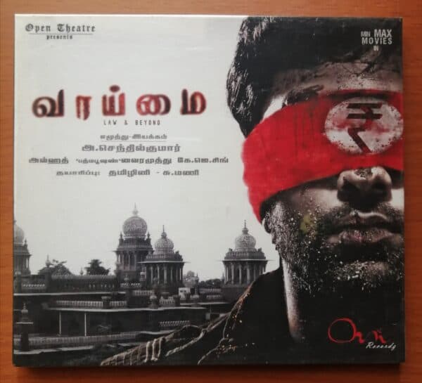 VAAIMAI - Auggath Tamil Audio Cd