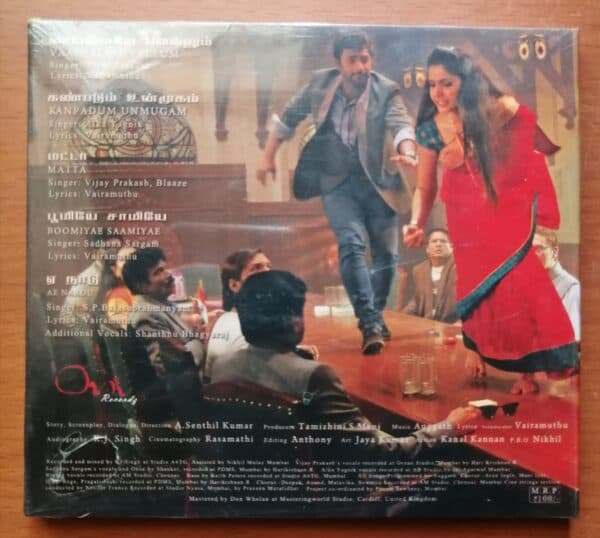 VAAIMAI - Auggath Tamil Audio Cd - Image 2
