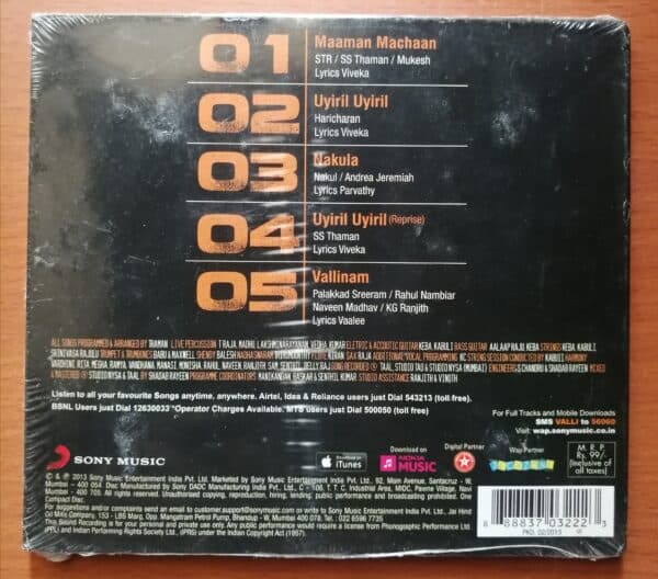VALLINAM - Thaman S Audio Cd - Image 2